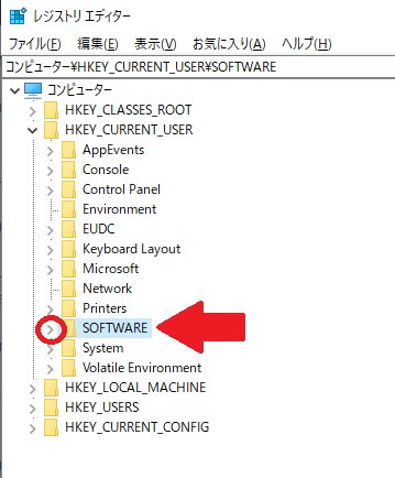 「Software」を開く
