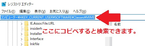 「MIME」のファイル場所の検索場所