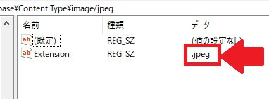 拡張子の設定を「.jfif」から「.jpeg」に変更