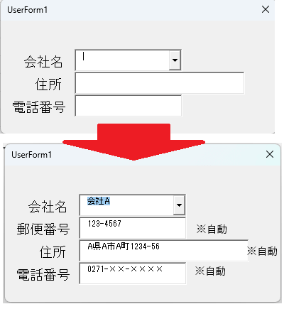 選択肢からデータを自動入力